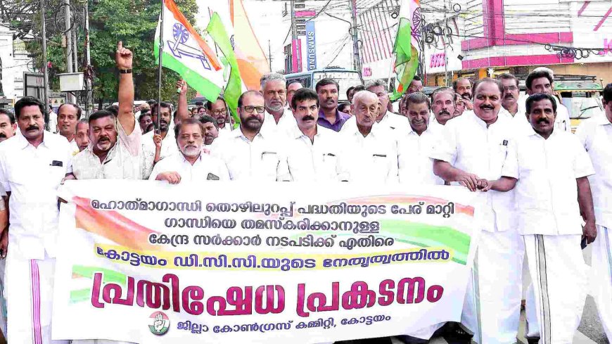 കോൺഗ്രസ് പ്രതിഷേധ പ്രകടനം നടത്തി