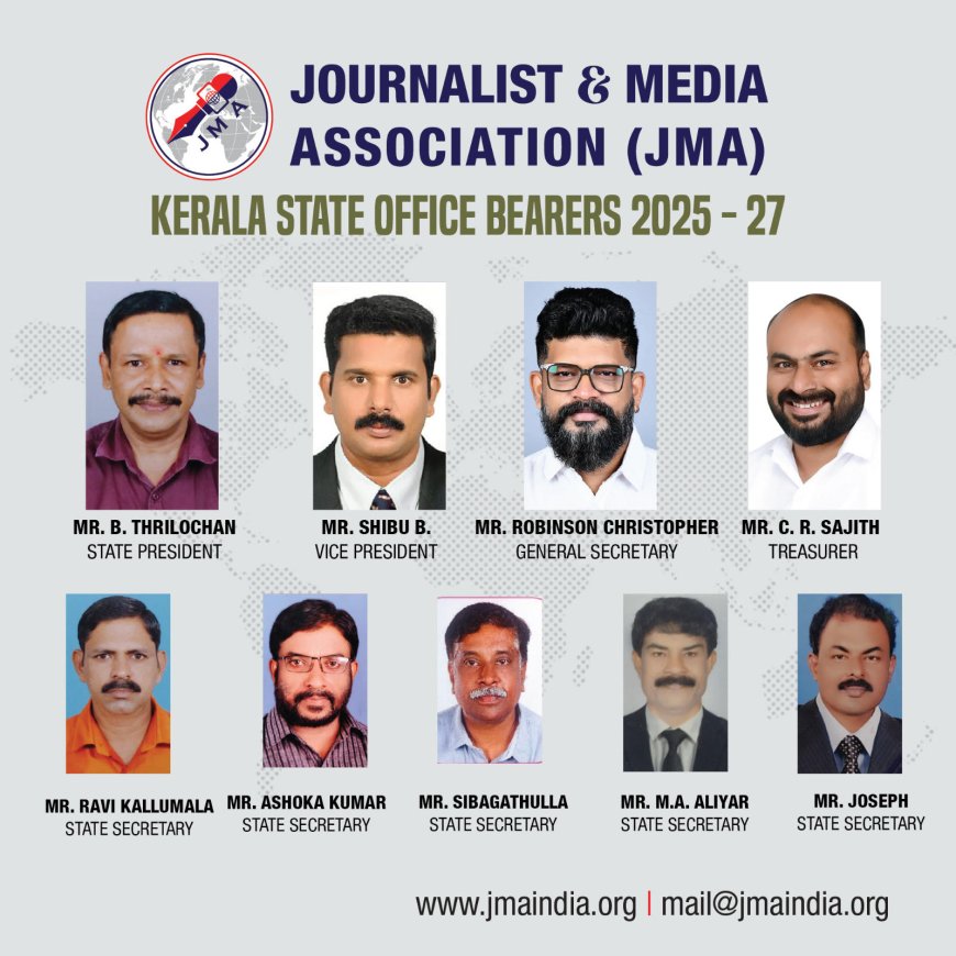 ജെ.എം.എ (JMA) സംസ്ഥാന കമ്മിറ്റി പുനഃസംഘടിപ്പിച്ചു; ബി. ത്രിലോചനൻ പ്രസിഡന്റ്, റോബിൻസൺ ക്രിസ്റ്റഫർ ജനറൽ സെക്രട്ടറി