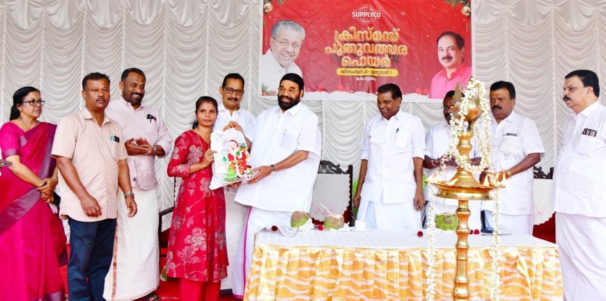 സപ്ലൈകോ ക്രിസ്മസ്-പുതുവത്സര വിപണി മന്ത്രി വി.എന്‍. വാസവന്‍ ഉദ്ഘാടനം ചെയ്തു