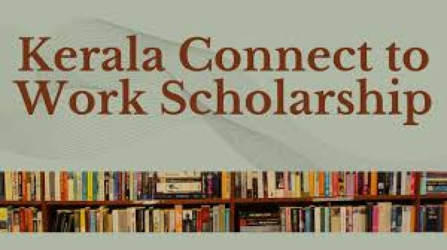 മുഖ്യമന്ത്രിയുടെ കണക്ട് ടു വർക്ക് പദ്ധതി : അപേക്ഷ ക്ഷണിച്ചു