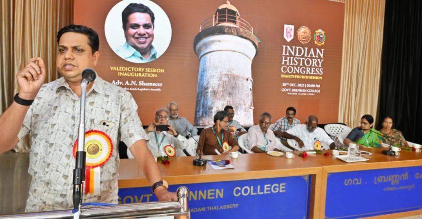 ചരിത്രത്തെ വളച്ചൊടിക്കാനുള്ള ബോധപൂർവ്വമായ ശ്രമത്തെ ചെറുക്കണം: സ്പീക്കർ