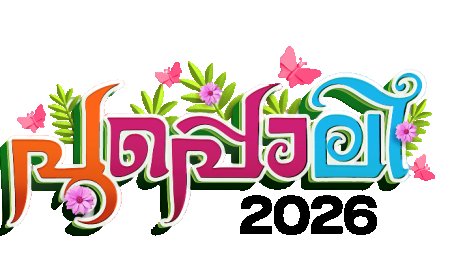പൂപ്പൊലിക്ക് ഇതുവരെയെത്തിയത്  75,000 സന്ദര്‍ശകര്‍