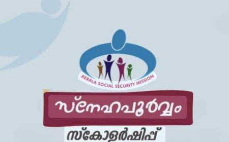 കേരള സാമൂഹ്യ സുരക്ഷാ മിഷൻ