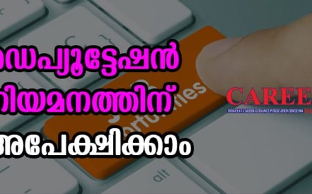 ഔഷധസസ്യ ബോർഡിൽ ക്ലർക്ക്