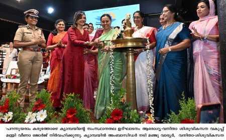 സ്ത്രീ ശാക്തീകരണത്തിന് ഊർജ്ജം പകർന്ന് 'പറന്നുയരാം കരുത്തോടെ' ക്യാമ്പയിന് തുടക്കമായി