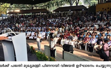 യുവതയുടെ സ്വപ്നങ്ങൾക്ക് ചിറകുനൽകി 'കണക്ട്  ടു വർക്ക് പദ്ധതിക്ക് തുടക്കമായി