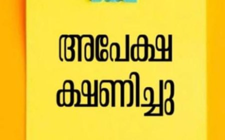 ഓവർസീസ് സ്‌കോളർഷിപ്പ് പദ്ധതിയ്ക്ക് അപേക്ഷ ക്ഷണിച്ചു