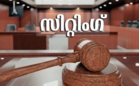 പിന്നാക്ക കമ്മീഷൻ സിറ്റിംഗ്