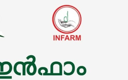 ഇന്‍ഫാം രജതജൂബിലി സമാപനം  31-01-26, ശനിയാഴ്ച  കേരള മുഖ്യമന്ത്രി . പിണറായിവിജയന്‍ ഉദ്ഘാടനം ചെയ്യും