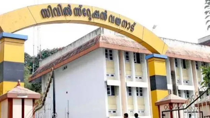 പൊതുജനങ്ങള്‍ക്കായി സന്ദര്‍ശന സെന്റര്‍ ഒരുക്കി വയനാട് കളക്ടറേറ്റ്