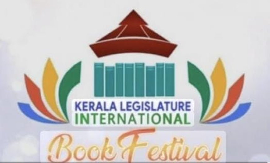 നിയമസഭാ പുസ്തകോത്സവത്തിൽ ആർകൈവ്‌സ് വകുപ്പിന്റെ സ്റ്റാളും