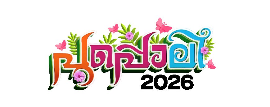 പൂപ്പൊലിക്ക് ഇതുവരെയെത്തിയത്  75,000 സന്ദര്‍ശകര്‍