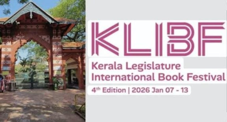 നിയമസഭാ പുസ്തകോത്സവം: ഓൺലൈൻ മത്സരങ്ങളുടെ ഫലം പ്രഖ്യാപിച്ചു