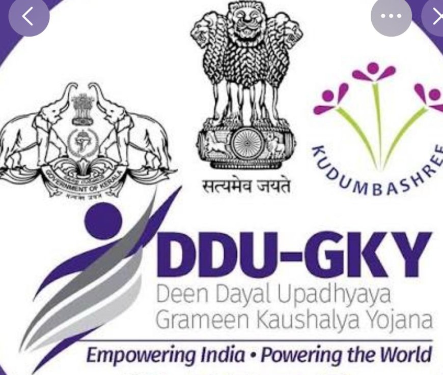 DDU-GKY സൗജന്യ കോഴ്സിലേക്ക് അപേക്ഷ ക്ഷണിച്ചു