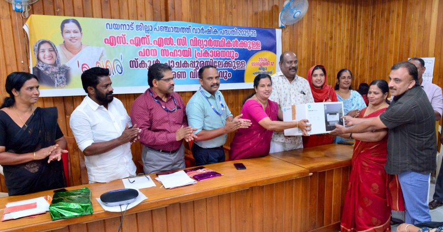 46 സ്കൂളുകൾക്ക് പാചക ഉപകരണങ്ങൾ വിതരണം ചെയ്ത്  ജില്ലാ പഞ്ചായത്ത്