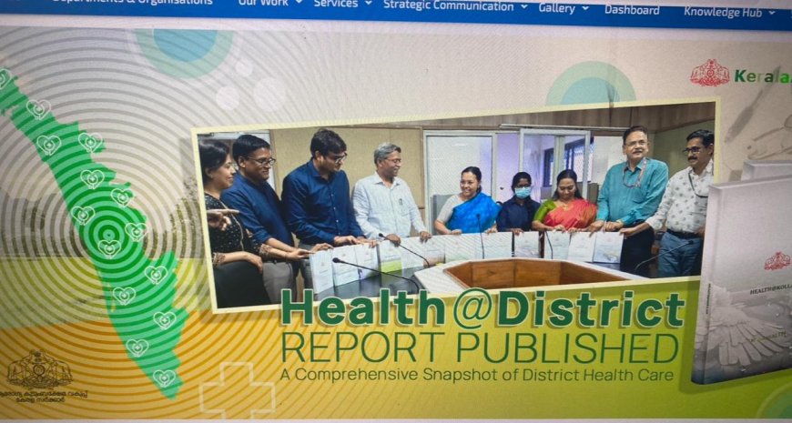 ആരോഗ്യ വകുപ്പിന് പുതിയ വെബ് പോർട്ടൽ