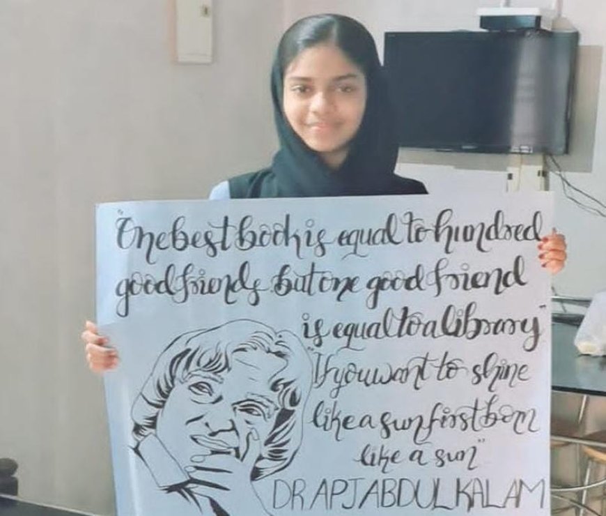 ഓൺലൈനായി കലോത്സവത്തിൽ പങ്കെടുത്ത സിയ ഫാത്തിമയ്ക്ക് എ ഗ്രേഡ്