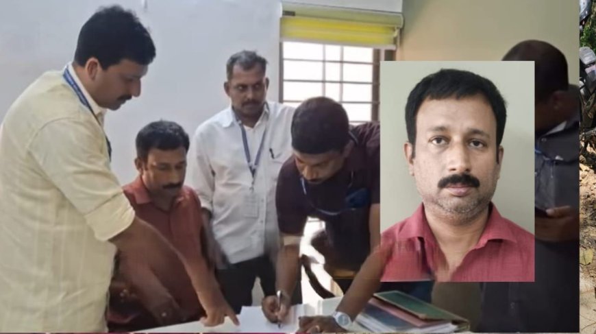 കൈക്കൂലി വാങ്ങുന്നതിനിടെ ഇളങ്ങുളം വില്ലേജ് ഓഫീസർ വിജിലൻസ് പിടിയിൽ