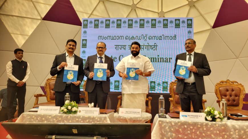 വരും സാമ്പത്തിക വർഷം കേരളത്തിൽ 3.30 ലക്ഷം കോടിയുടെ വായ്പാ സാധ്യത: നബാർഡ്