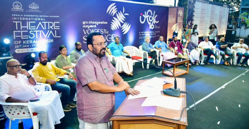 പതിനാറാമത് അന്താരാഷ്ട്ര നാടകോത്സവത്തിന് തിരശ്ശീല ഉയർന്നു