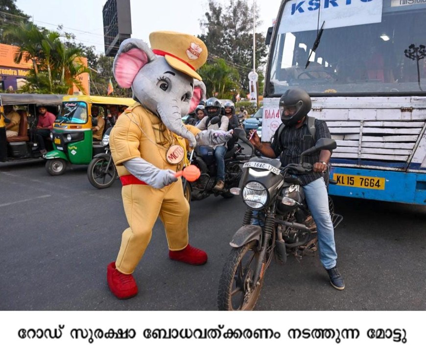 സീബ്രാലൈനിൽ നിയമലംഘനം വേണ്ട; 'മോട്ടു' വിന്റെ തട്ടു കിട്ടും |