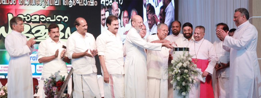 കര്‍ഷക ജീവിതത്തില്‍ നിര്‍ണായകമായ സ്വാധീനം ചെലുത്തിവരുന്ന പ്രസ്ഥാനമാണ് ഇന്‍ഫാമെന്ന്  മുഖ്യമന്ത്രി