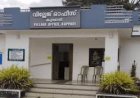 റവന്യൂ അവാര്‍ഡ്: ജില്ലയിലെ മികച്ച വില്ലേജ് ഓഫീസ് കുപ്പാടി