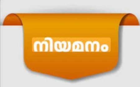 തൃശൂർ ജില്ലാ കെ.എസ്.ആർ.ടി.സിയിൽ ഡ്രൈവർ കം കണ്ടക്ടർ, കണ്ടക്ടർ തസ്തികകളിലേക്ക് നിയമനം
