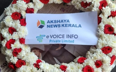 ആലിൻ ഷെറിന് അക്ഷയ ന്യൂസ് കേരളയുടെ ആദരാജ്ഞലികൾ