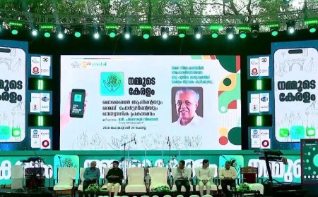 ഭരണരംഗത്ത് ഡിജിറ്റൽ വിപ്ലവം: 'നമ്മുടെ കേരളം' വെബ് പോർട്ടലും മൊബൈൽ  ആപ്പും മുഖ്യമന്ത്രി ഉദ്ഘാടനം ചെയ്തു