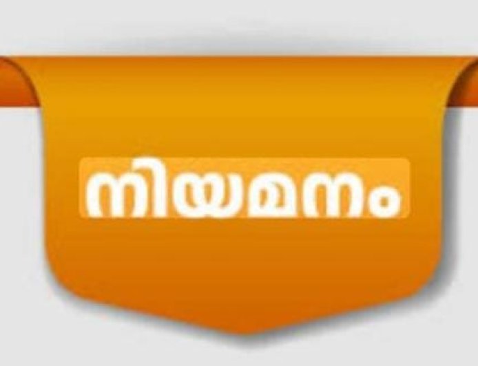 മെഡിക്കൽ കോളേജിൽ എൻഡോസ്കോപ്പി ടെക്നീഷ്യൻ, സീനിയർ റസിഡന്റ് നിയമനം: