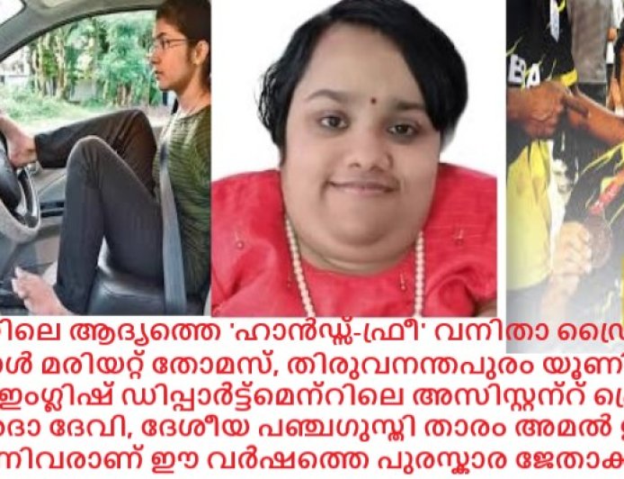 യുവജന കമ്മീഷൻ യുവപ്രതിഭാ പുരസ്കാരങ്ങൾ പ്രഖ്യാപിച്ചു