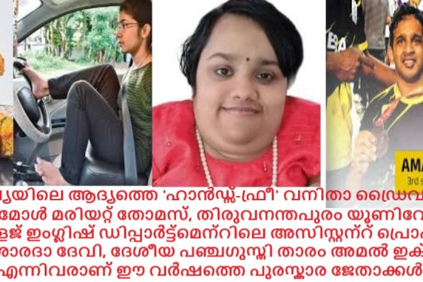 യുവജന കമ്മീഷൻ യുവപ്രതിഭാ പുരസ്കാരങ്ങൾ പ്രഖ്യാപിച്ചു