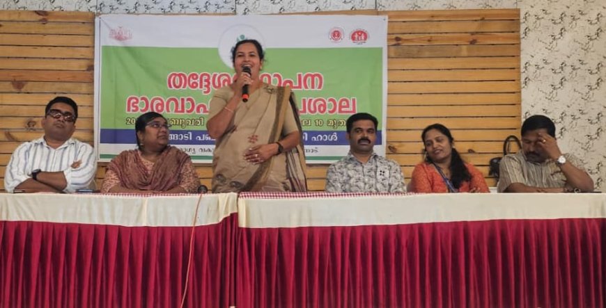 തദ്ദേശ സ്ഥാപന പ്രതിനിധികള്‍ക്ക് ശില്‍പശാല സംഘടിപ്പിച്ചു