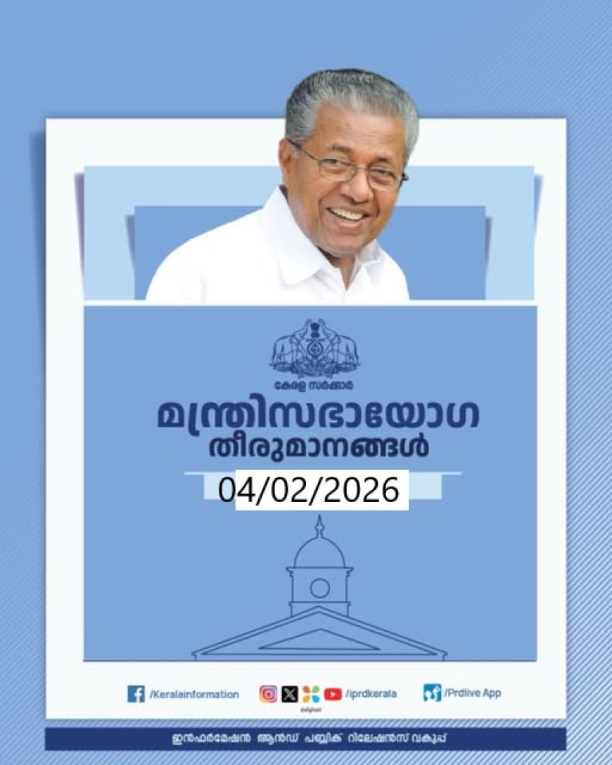 28 സമുദായങ്ങളെ എസ്ഇബിസി പട്ടികയിൽ ഉൾപ്പെടുത്തും; മന്ത്രിസഭാ തീരുമാനം