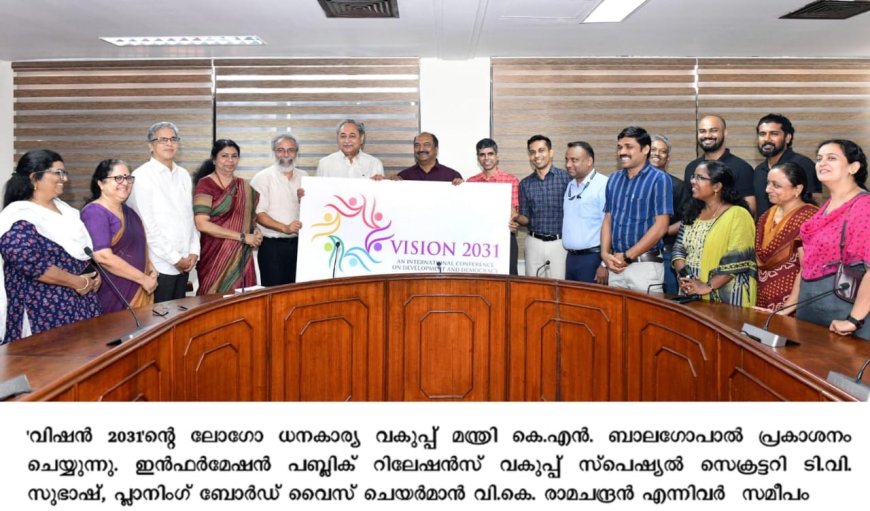 വിഷൻ 2031' ലോഗോ ധനമന്ത്രി കെ.എൻ. ബാലഗോപാൽ പ്രകാശനം ചെയ്തു