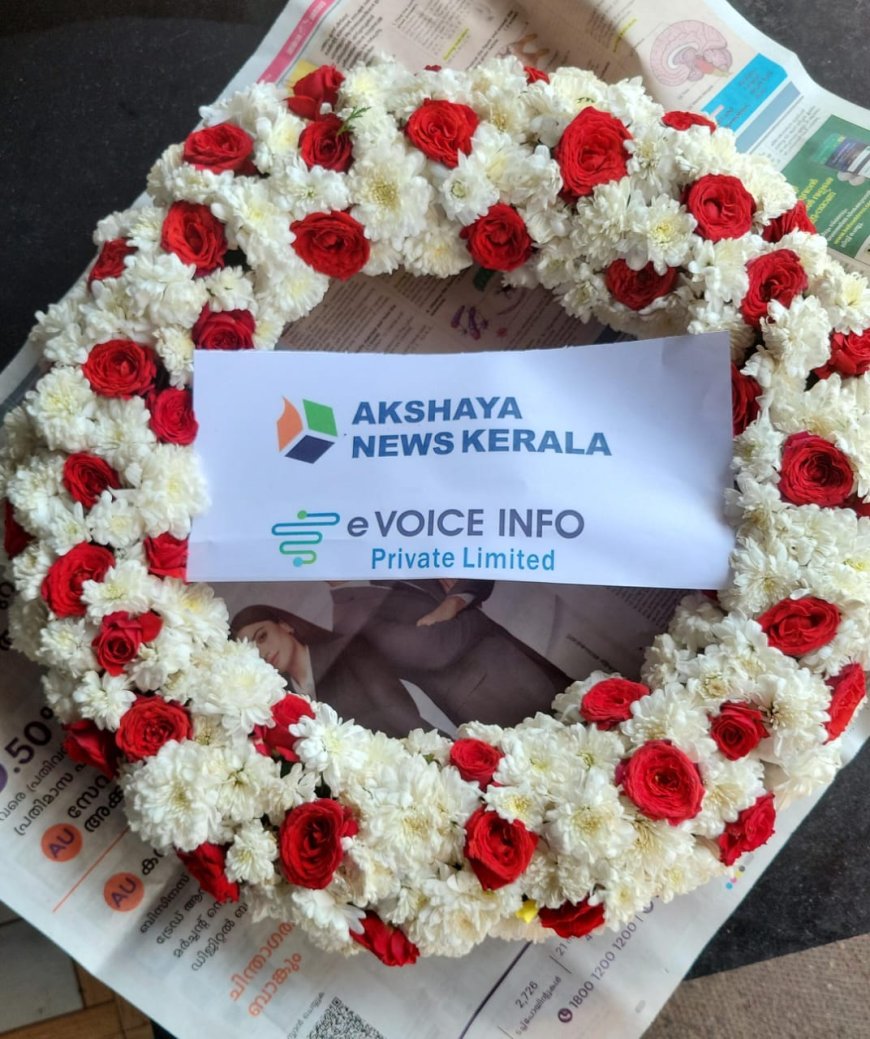 ആലിൻ ഷെറിന് അക്ഷയ ന്യൂസ് കേരളയുടെ ആദരാജ്ഞലികൾ