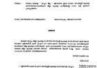 മലപ്പുറം ജില്ലാ അക്ഷയ ഓഫീസിലെ ആധാർ അഡ്മിൻ അനീഷ് കുമാർ ടി.എസ്-നെതിരെ അച്ചടക്ക നടപടി,കോഴിക്കോട്ടേക്ക് സ്ഥലം മാറ്റി