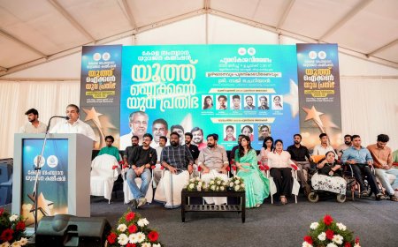 യുവജന കമ്മീഷൻ യൂത്ത് ഐക്കൺ & യുവപ്രതിഭാ പുരസ്‌കാരം വിതരണം ചെയ്തു