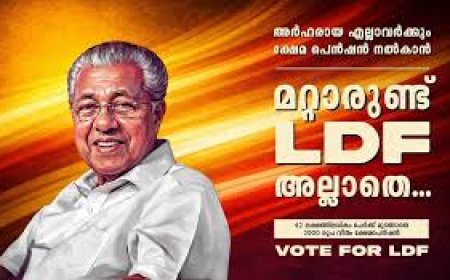 'മറ്റാരുണ്ട് എൽഡിഎഫ് അല്ലാതെ?'; വികസന നേട്ടങ്ങൾ എടുത്തുപറഞ്ഞ് എൽഡിഎഫിന്റെ തെരഞ്ഞെടുപ്പ് പ്രചാരണത്തിന് തുടക്കം