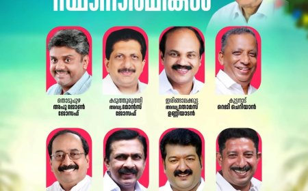 കേരള കോൺഗ്രസ്‌ സ്ഥാനാർത്ഥികളെ പ്രഖ്യാപിച്ചു