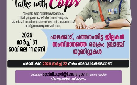സംസ്ഥാന പോലീസ് മേധാവി  റവാഡ ആസാദ് ചന്ദ്ര ശേഖർ  മാർച്ച് 31 ന്  രാവിലെ 11 മണിക്ക് ഓൺലൈൻ അദാലത്ത്