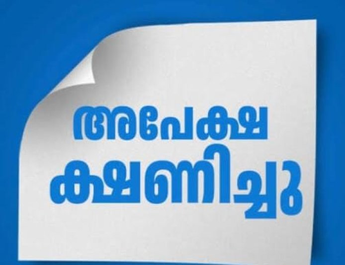 എംബിഎ (ഡിസാസ്റ്റർ മാനേജ്മെന്റ്) കോഴ്സിന് അപേക്ഷിക്കാം