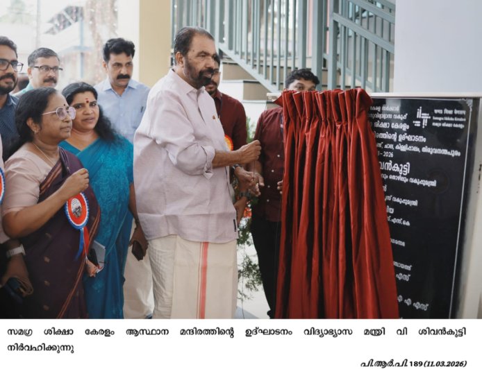 പരീക്ഷാ സമ്പ്രദായം കാലോചിതമായി പരിഷ്‌കരിക്കും: മന്ത്രി വി. ശിവൻകുട്ടി