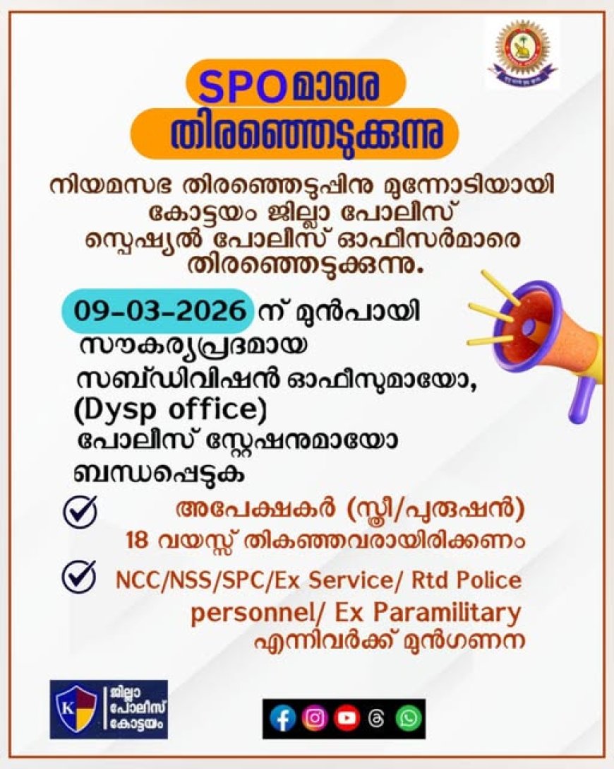 SPO മാരെ തിരഞ്ഞെടുക്കുന്നു