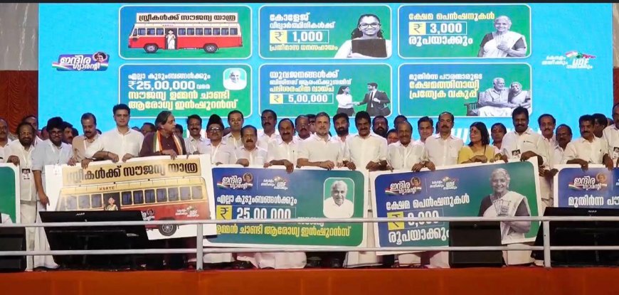 കേരളത്തിൽ അഞ്ച്  വമ്പൻ പ്രഖ്യാപനങ്ങളുമായി രാഹുൽ  ഗാന്ധി