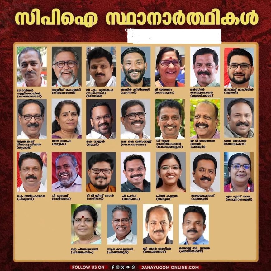 സിപിഐ സ്ഥാനാർഥികളെ പ്രഖ്യാപിച്ചു