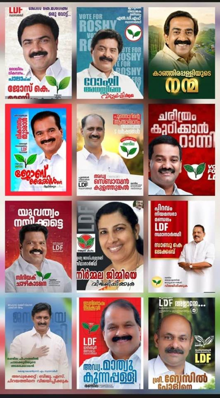 കേ​ര​ള കോ​ൺ​ഗ്ര​സ് (എം) ​സ്ഥാ​നാ​ർ​ത്ഥി പ​ട്ടി​ക​യാ​യി