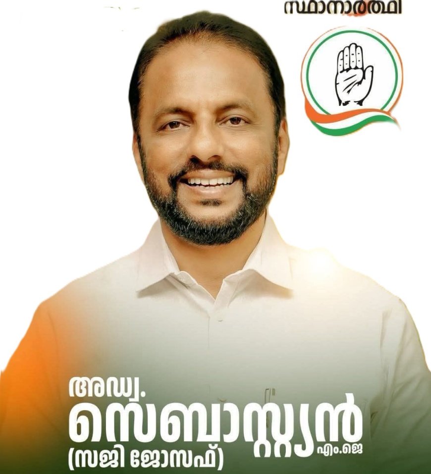 കോൺഗ്രസ് രണ്ടാം പട്ടിക