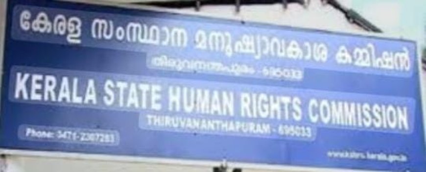 മാനസിക വൈകല്യമുള്ളവർ മസ്റ്ററിംഗിന് സഹകരിച്ചില്ലെങ്കിലും പെൻഷൻ മുടക്കരുത് : മനുഷ്യാവകാശ കമ്മീഷൻ